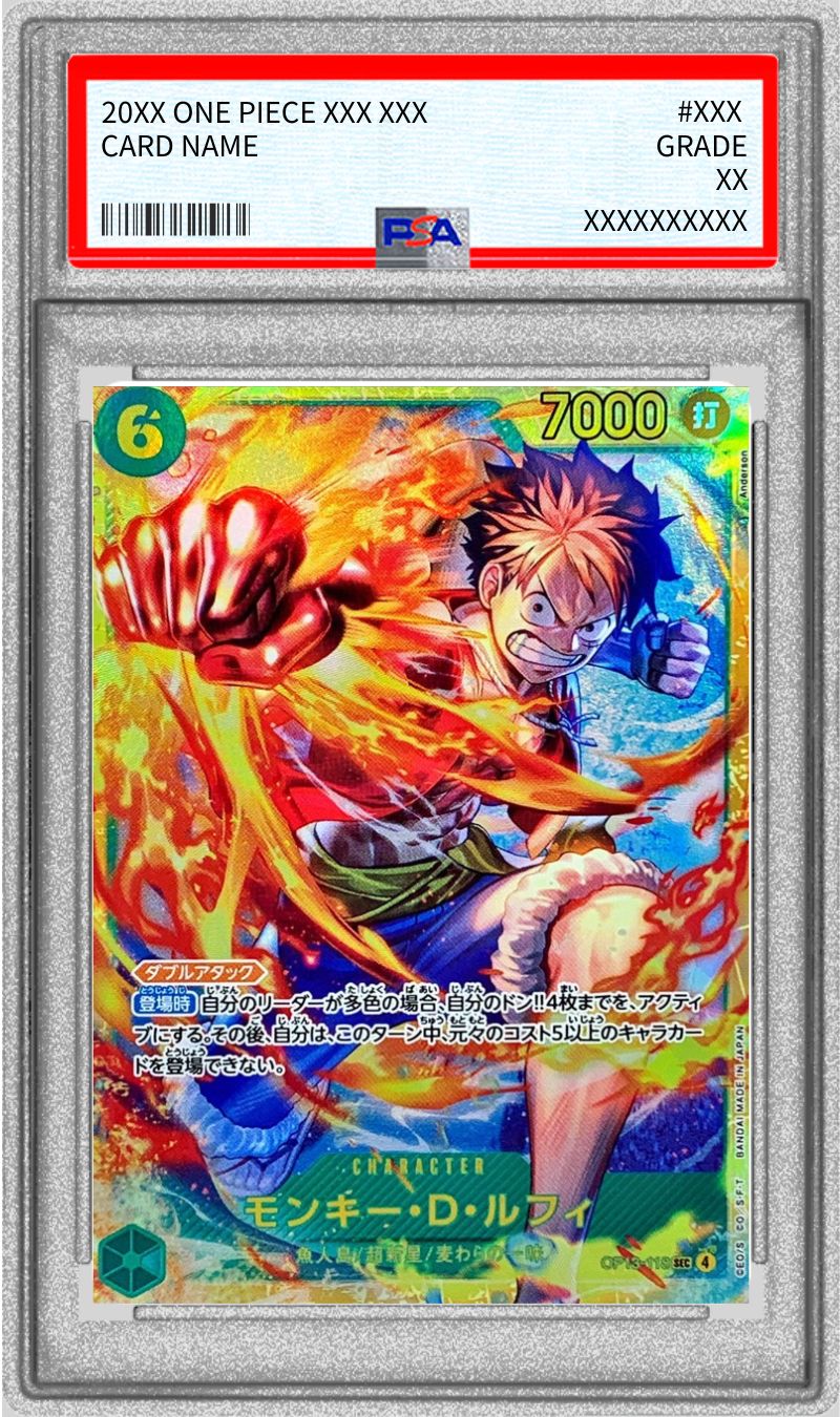 PSA10 【SEC】{OP13-118}