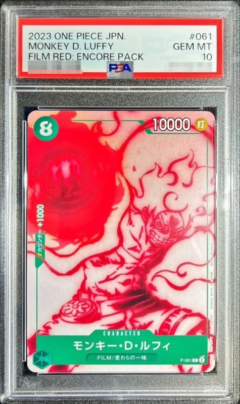 PSA10 【P】{P-061}