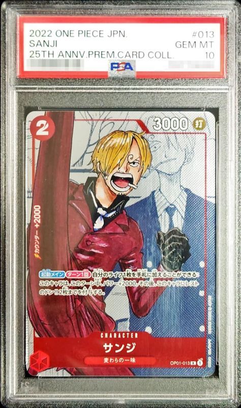 PSA10 【R】{OP01-013}