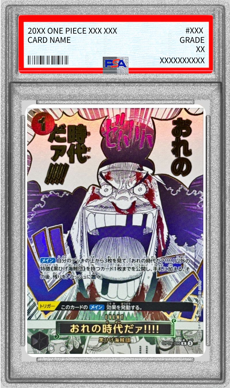 PSA10 【R/P】{OP09-096}