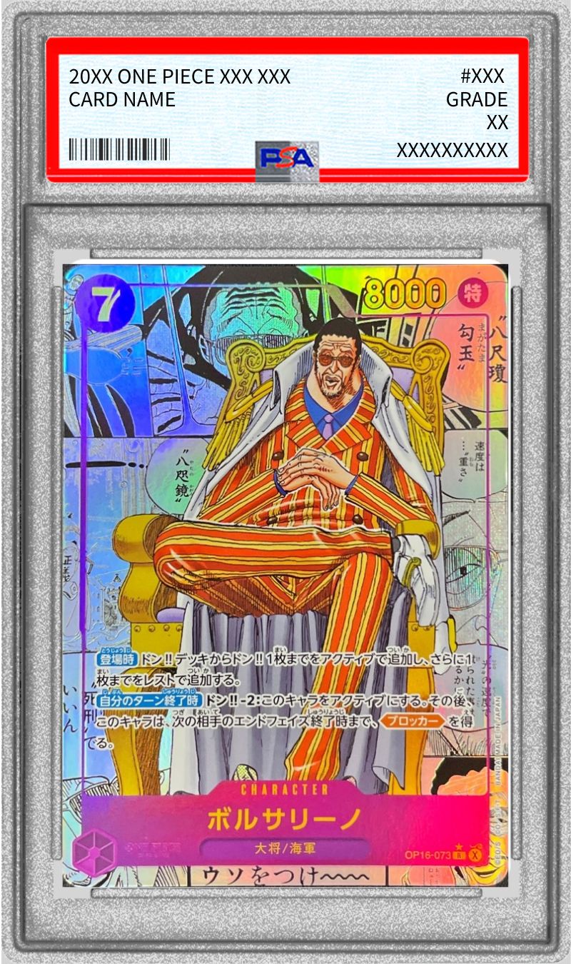 PSA10 【R/SP】{OP16-073}