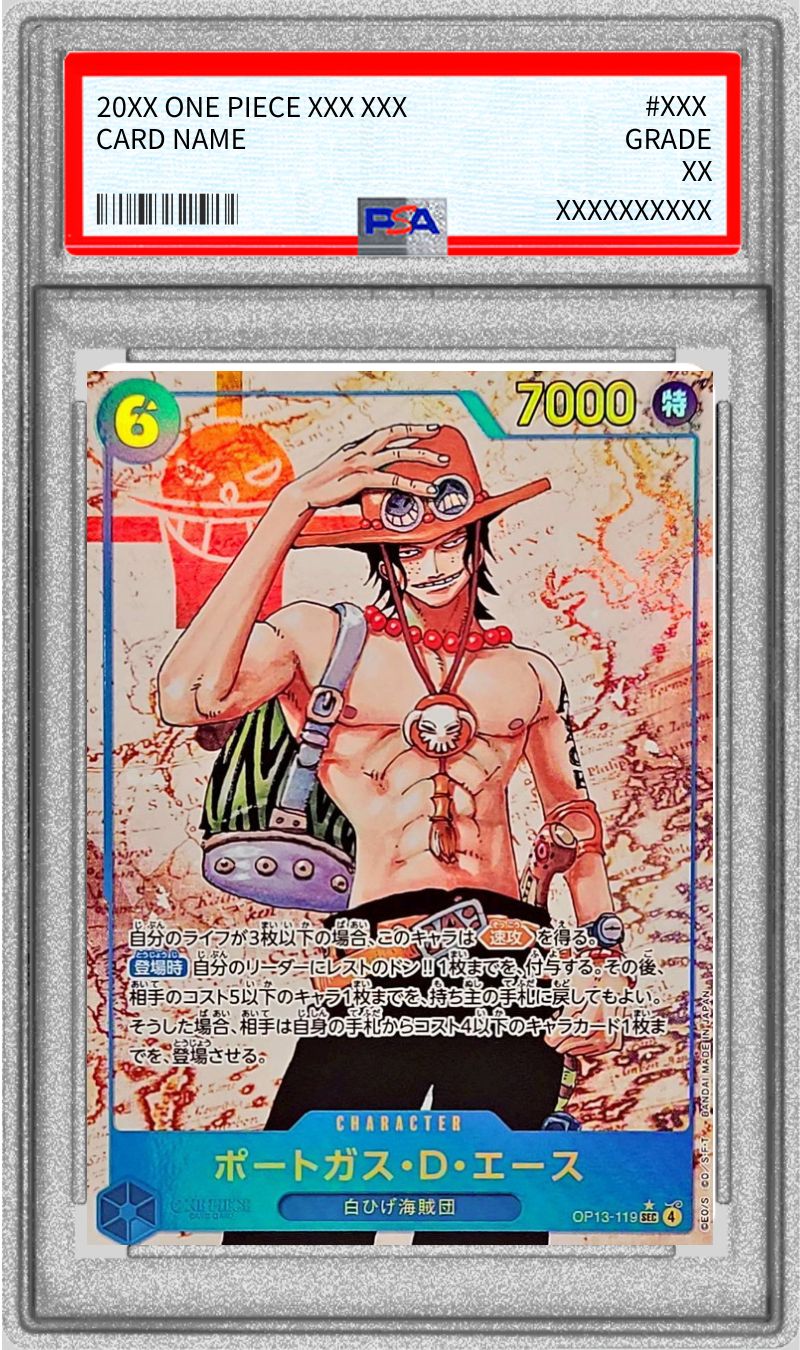 PSA10 【SEC/P】{OP13-119}