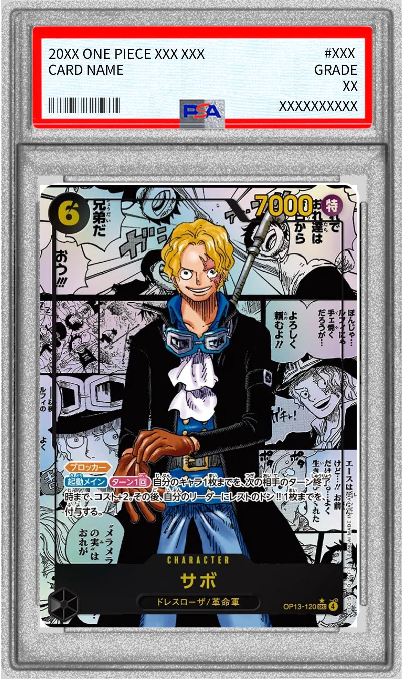 PSA10 【SEC/SP】{OP13-120}