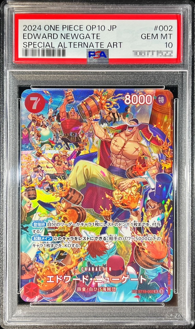 PSA10 【SP】{ST15-002[OP10]}