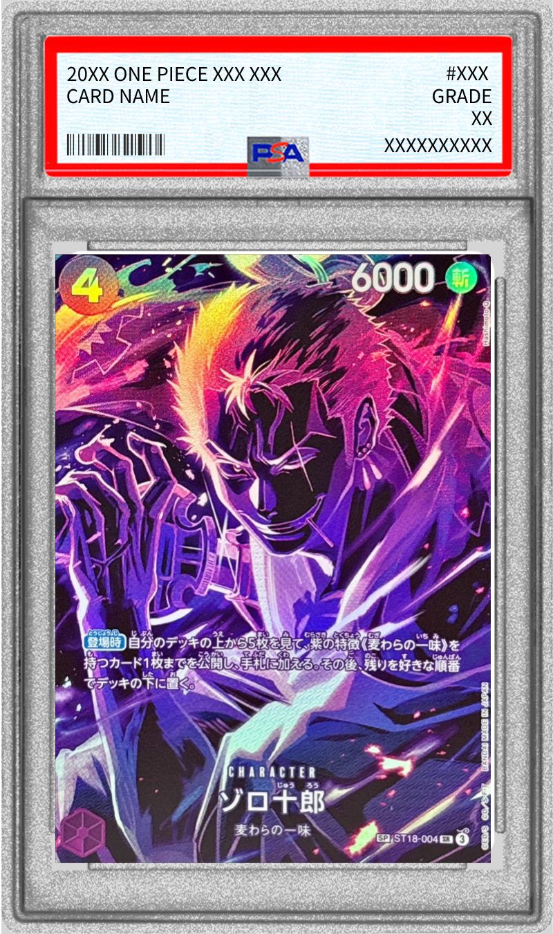 PSA10 【SP】{ST18-004[OP12]}