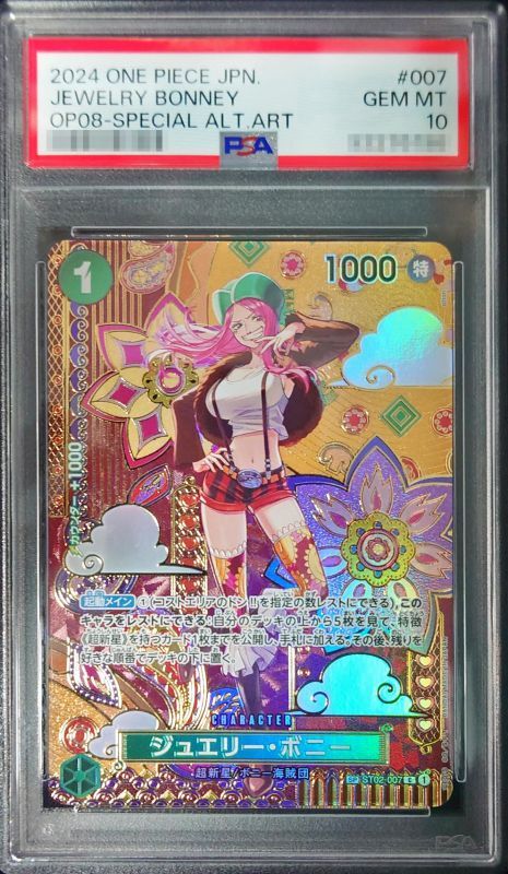PSA10 【SP】{ST02-007[OP08]}