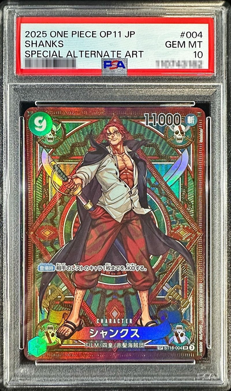 PSA10 【SP】{ST16-004[OP11]}