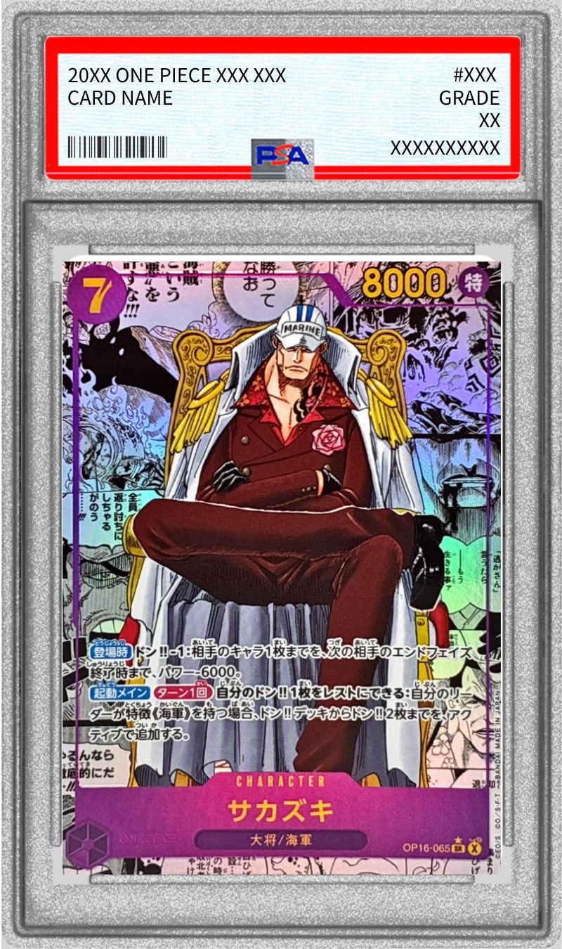PSA10 【SR/SP】{OP16-065}
