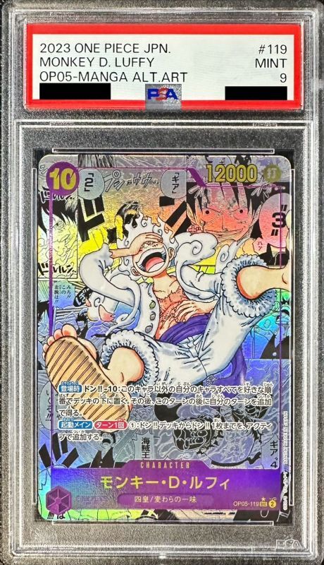 PSA9 【SEC/SP】{OP05-119}