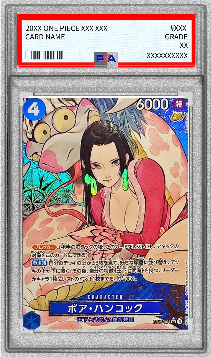 PSA9 【SR/P】{ST17-004}